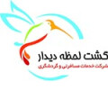 گشت لحظه دیدار 
